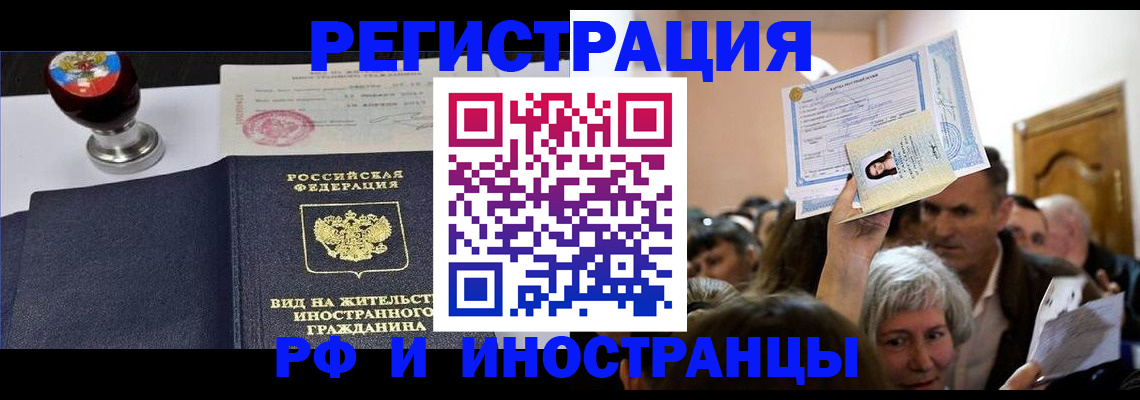 где прописаться в Спасске-Дальнем