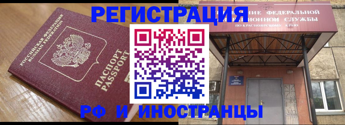 прописка штамп в Спасске-Дальнем