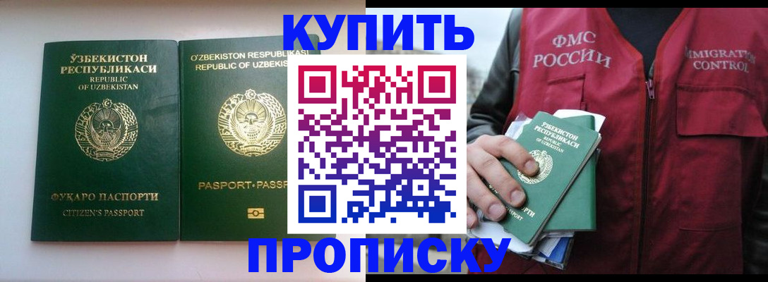 где прописаться в Спасске-Дальнем