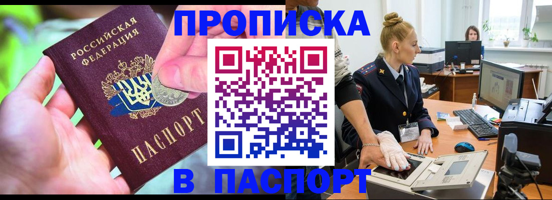 прописка иностранных граждан в Спасске-Дальнем