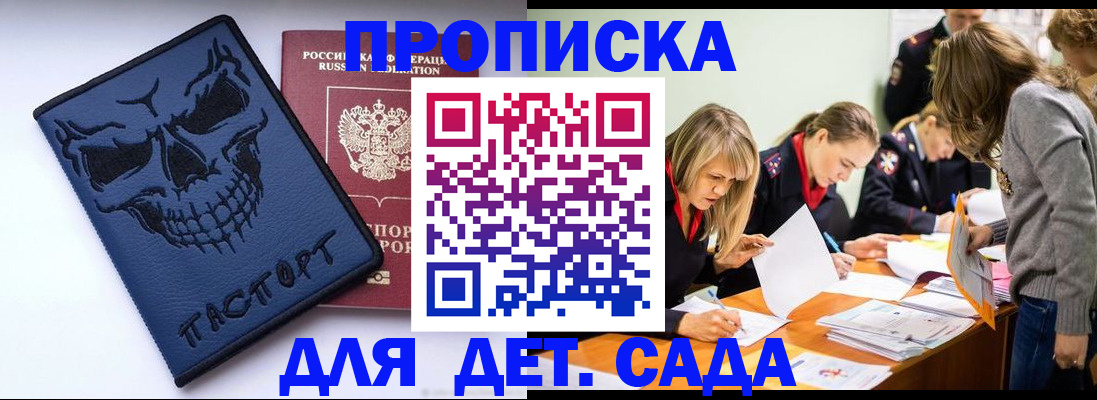 прописка в квартире в Спасске-Дальнем